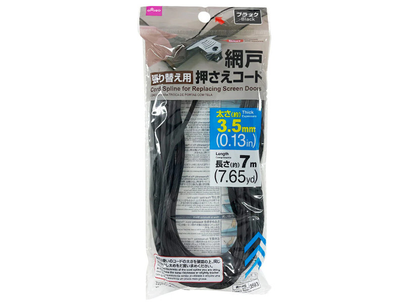 網戸張り替え用押さえコード　約３．５ｍｍ×７ｍ（ブラック）